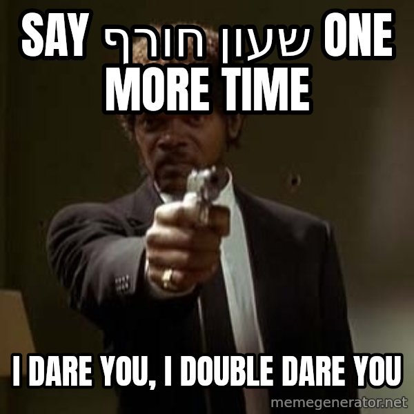 Jules Pulp Fiction meme: say שעון חורף one more time / i dare you, i double dare you