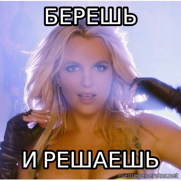 patrick star meme: БЕРЕШЬ / И РЕШАЕШЬ