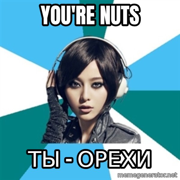 Crafty Interpreter meme: You're nuts / Ты - орехи