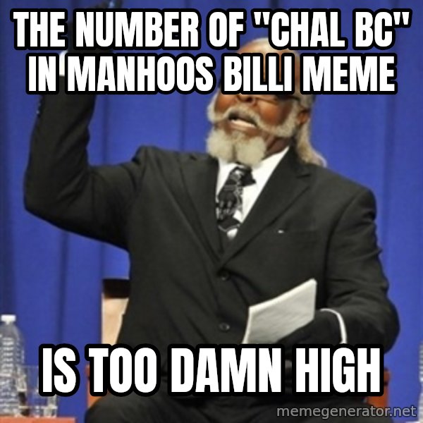 Rent Is Too Damn High meme: the number of "chal bc" in manhoos billi meme / is too damn high