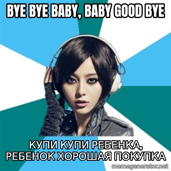 Crafty Interpreter meme: bye bye baby, baby good bye / купи купи ребенка, ребенок  хорошая покупка