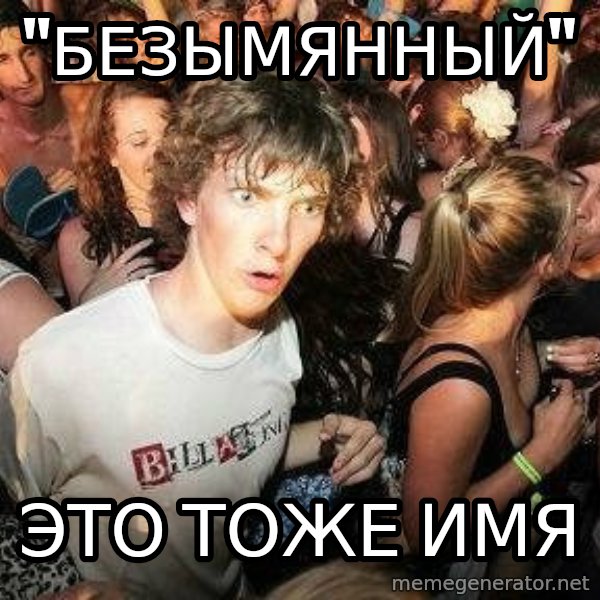 -Sudden Clarity Clarence meme: "безымянный" / Это тоже имя