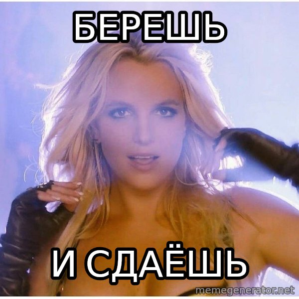 patrick star meme: БЕРЕШЬ / И СДАЁШЬ