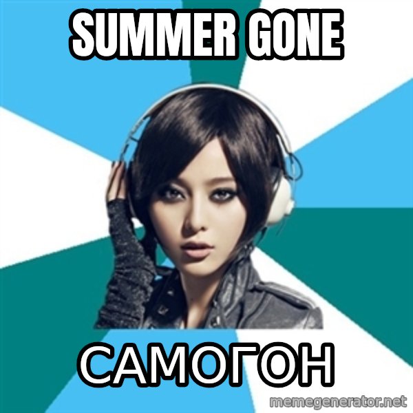 Crafty Interpreter meme: summer gone / самогон