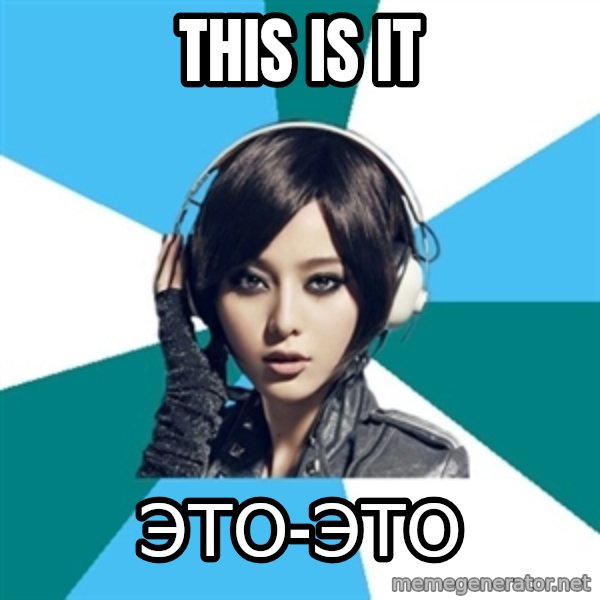 Crafty Interpreter meme: THIS IS IT / ЭТО-ЭТО