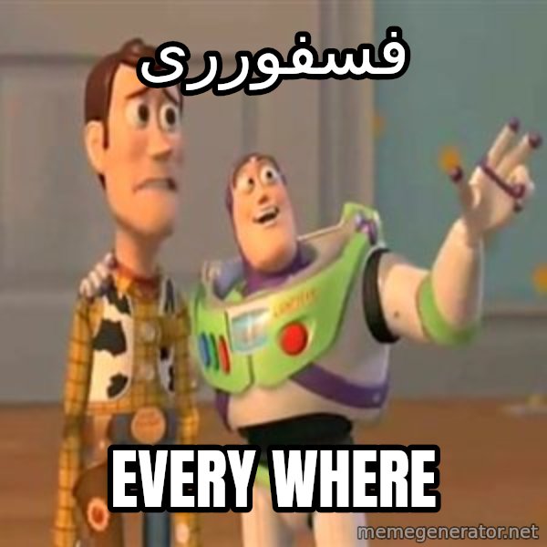 X, X Everywhere  meme: فسفوررى / Every Where
