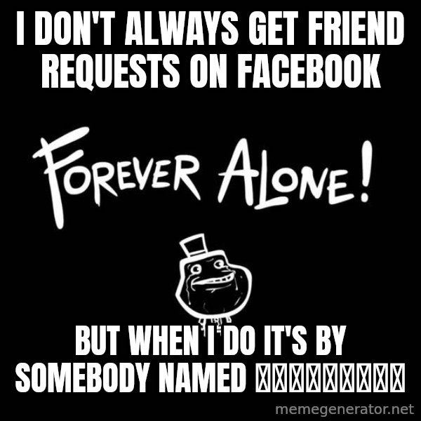 The Most Interesting Man In The World meme: i don't always get friend requests on facebook / but when i do it's by somebody named เจ็บบ่อยๆ
