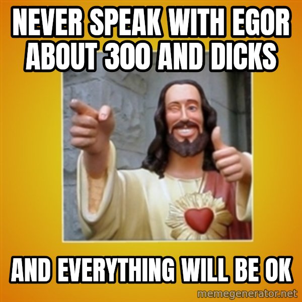 Buddy Christ meme: never speak with EGOR ABOUT 300 and dicks / and everything will be ok