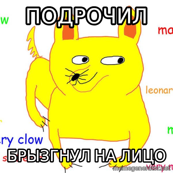 Forever Alone meme: подрочил / брызгнул на лицо