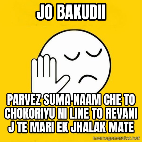 Jo baka gujarati meme: Jo bakudii / parvez suma naam che to chokoriyu ni line to revani j te mari ek jhalak mate
