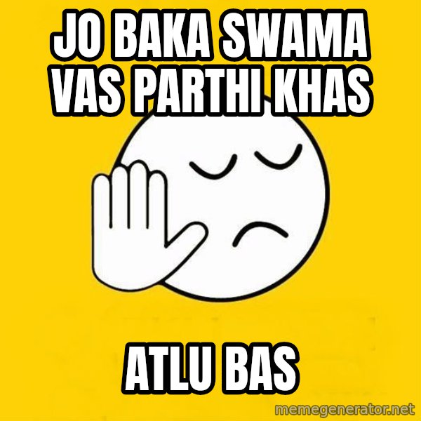 Jo baka gujarati meme: jo baka swama vas parthi khas / atlu bas