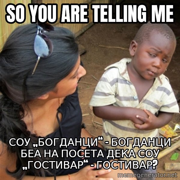 So You're Telling me meme: So you are telling me / СОУ „Богданци“ - Богданци беа на посета дека СОУ „Гостивар“ - Гостивар?
