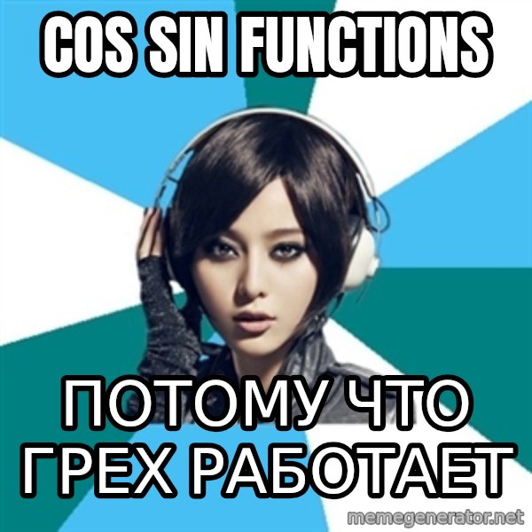 Crafty Interpreter meme: cos sin functions / потому что грех работает