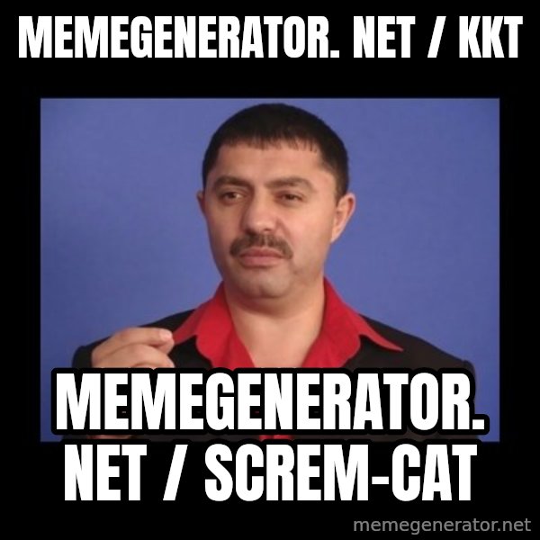 Manelistul Nicolae Guta meme: memegenerator. net / kkt / memegenerator. net / screm-cat