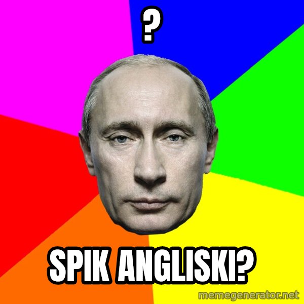 Putin Says meme: ? / Spik angliski?