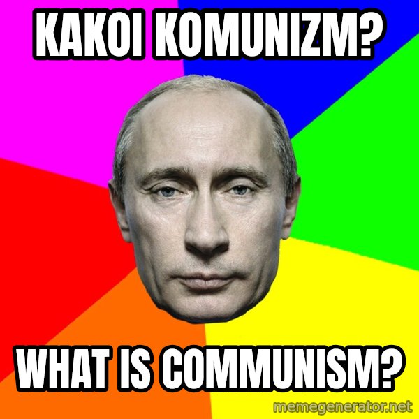 Putin Says meme: Kakoi komunizm? / What is communism?
