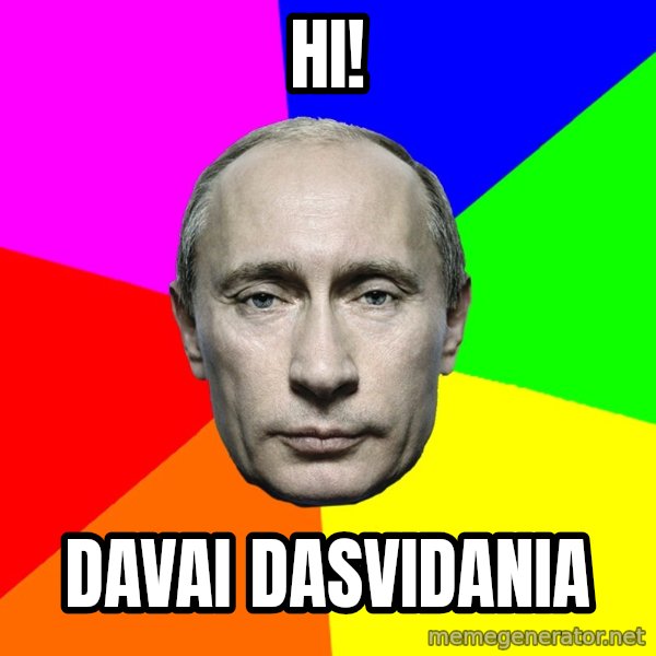 Putin Says meme: Hi! / Davai dasvidania