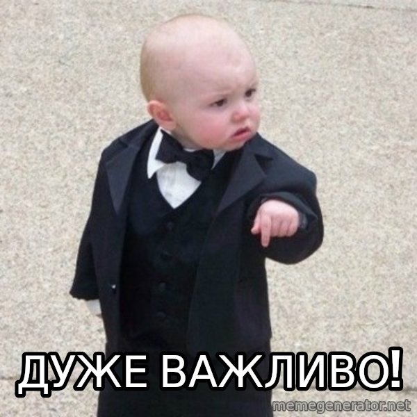 Mafia Baby meme: ДУЖЕ ВАЖЛИВО!