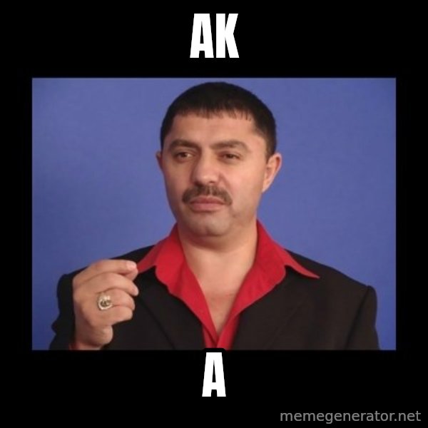 Manelistul Nicolae Guta meme: Ak / A