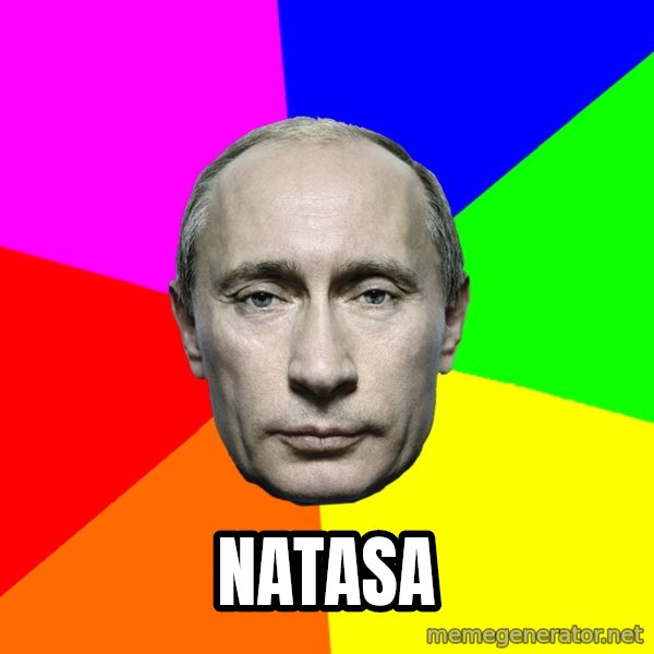 Putin Says meme: Natasa