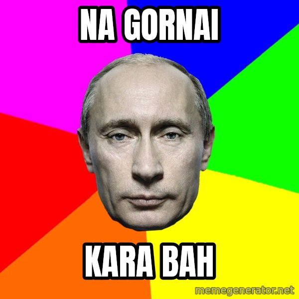 Putin Says meme: Na gornai / Kara bah
