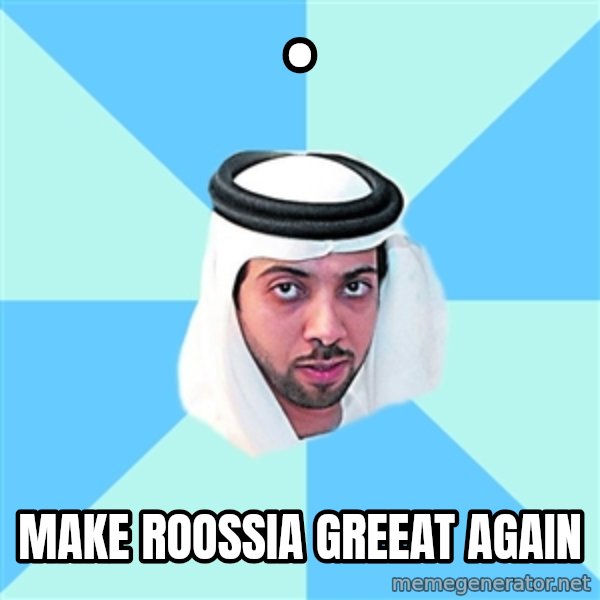 Mansur Al-Naxayan meme: • / Make roossia greeat again