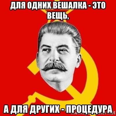 Stalin Says - Для одних вешалка - это вещь, а для других - процедура