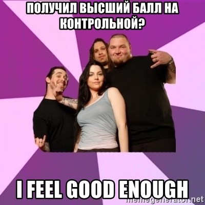 Typical Evanescence Fan - Получил высший балл на контрольной? I feel good enough  