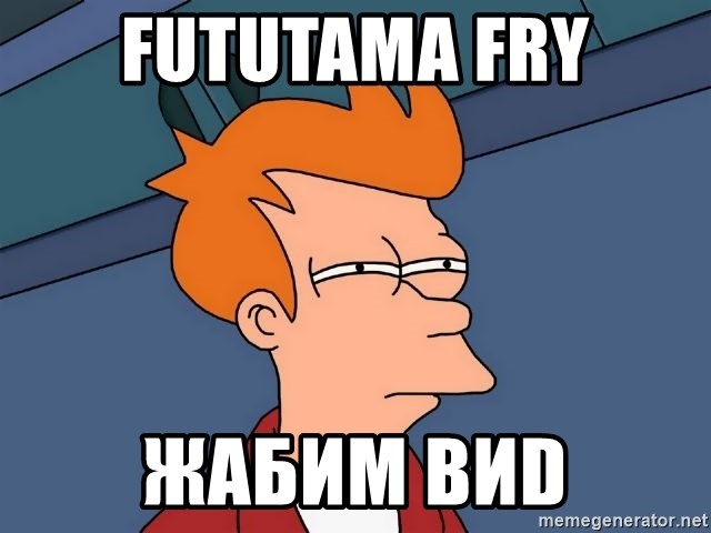 Futurama Fry - fututama fry Жабим ВИD