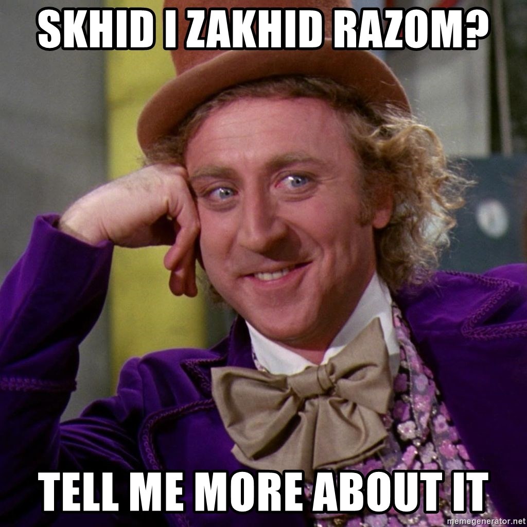 Willy Wonka - Skhid i Zakhid razom? Tell me more about it